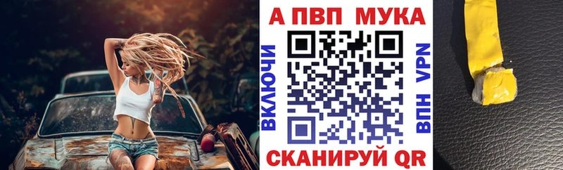 А ПВП Crystall  Агрыз 