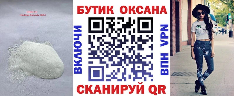 цена   Агрыз  БУТИРАТ Butirat 