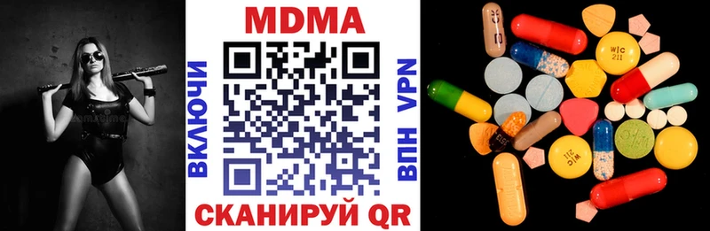 МДМА Molly где купить наркоту Агрыз